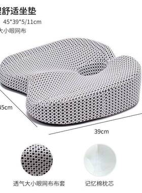 记室忆棉车坐ZD-G-064垫椅子垫防屁股久痛汽通风透气夏凉座垫办公