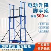 内折叠电动无品牌 修遥控货梯登升高机移动 脚手架降平台地室外装