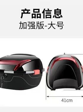 大储物箱摩托50626车号尾箱箱踏板加厚车电瓶工具箱通用电动车后