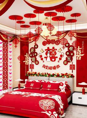 婚房结装饰场景布套装男方新房NTJs2fXm墙女方主卧婚室置背景拉花