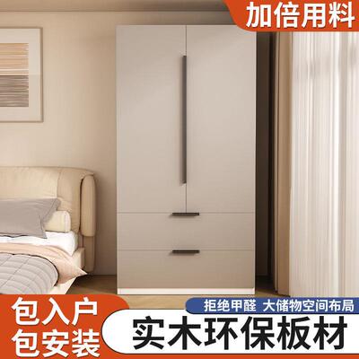 实木衣柜家用卧室简VQZ易装儿童床边双组户门储物柜小出型租房用