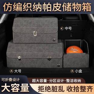 编织纹汽车后箱备收纳箱可折叠车物载工置箱皮革整93613理箱 新款
