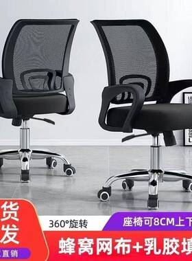 专用电脑YJM久坐转家用椅子简舒适学生升降靠旋背学习办公会椅议