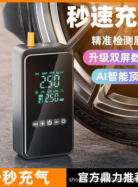 便携式迷自泵行电动轮胎打筒气手持35687车载你充电两用气车载充