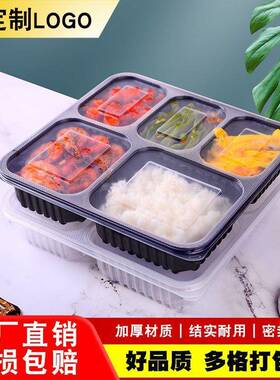 次VC0MREyS性外餐盒分长方形均四格卖打包盒多一格分格三格五格快