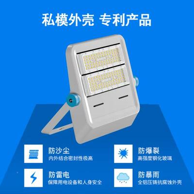 61021带框模组隧道灯外5壳球场灯款组合新式套件50W至20W大功率