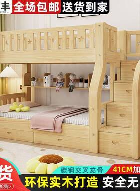 全实木上下床经EOM济厚型子母儿童床高低床床上下铺二层木床床加