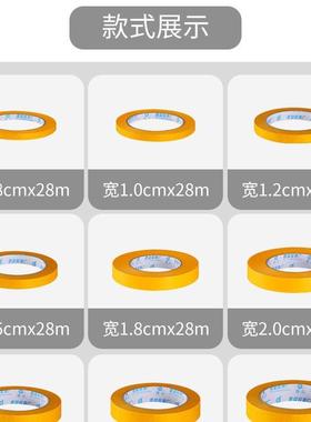和喷和漆遮蔽美纹纸纸胶带耐高温黄色高粘修美缝纸KRQ胶带装28米