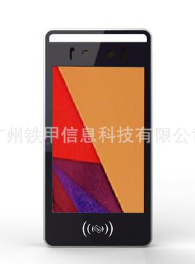 设7寸人脸识设外壳亿晟亮钻QMZ方案配套公模外壳电子备CN别C备外
