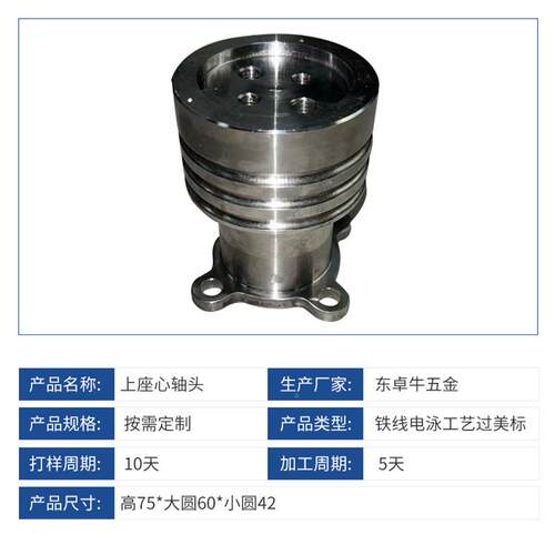 上座心轴机头c设nc工五金零件自动化358械零件数控车床加轴承件备