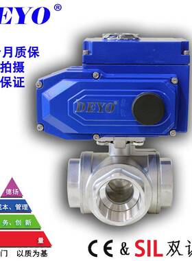 Q914/5F4电动三通球阀TL换向丝口3型04//316LDN15/20/25/3QAO2/0