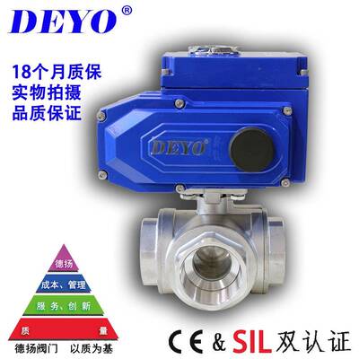 Q914/5F4电动三通球阀TL换向丝口3型04//316LDN15/20/25/3QAO2/0