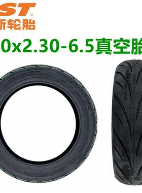 t小牛动849滑板车9.5x2.50真空胎210x.30-6.5充气轮胎c电s正新轮