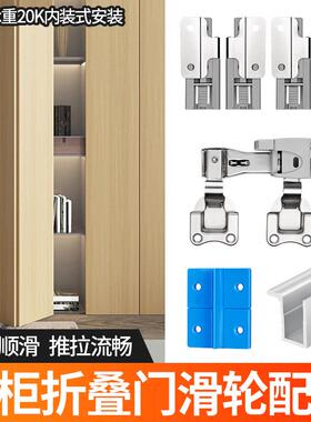 正勒无下轨折叠门五金过配衣柜衣帽件WBO间道门推吊拉移门轨滑轮