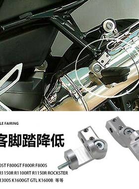 摩改托车装配件适用于2宝马R100套RTS1000R乘客脚15010踏降低脚钉