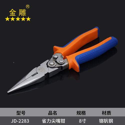 金工业级多力工能力省双接钢强丝钳斜嘴JD-2281钳尖雕嘴钳