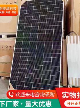 晶(科A级49560发瓦双玻双面发电有边框)5光伏板组件太阳能电板