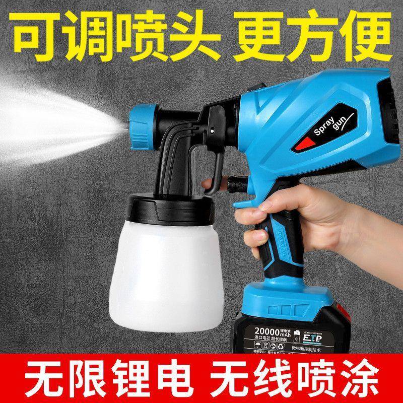 电动锂喷漆乳胶漆油电漆喷涂全铜电机机家用小无线充电喷雾高化喷