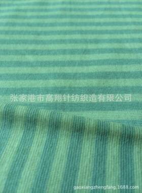 全棉汗等YUA布人棉汗织布人造汗布色彩丝条针织面料