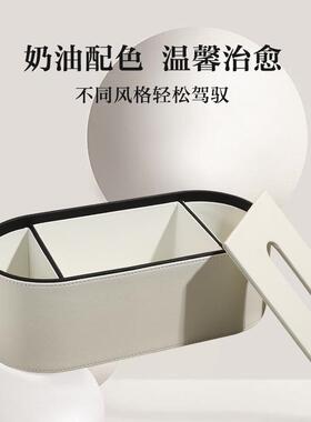 纸巾盒客厅高级感轻奢纸创盒意桌面杂物抽遥控器盒收纳皮质纸FR-O