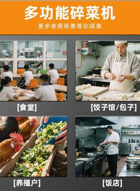 不锈钢商用电动菜碎机切菜机养殖场喂鸡鸭VJI鹅绞机蔬菜料饲菜粉