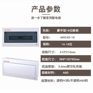 家供应配电厂电盒家用照明盖塑面料明装开关配豪华型18电箱箱铁现