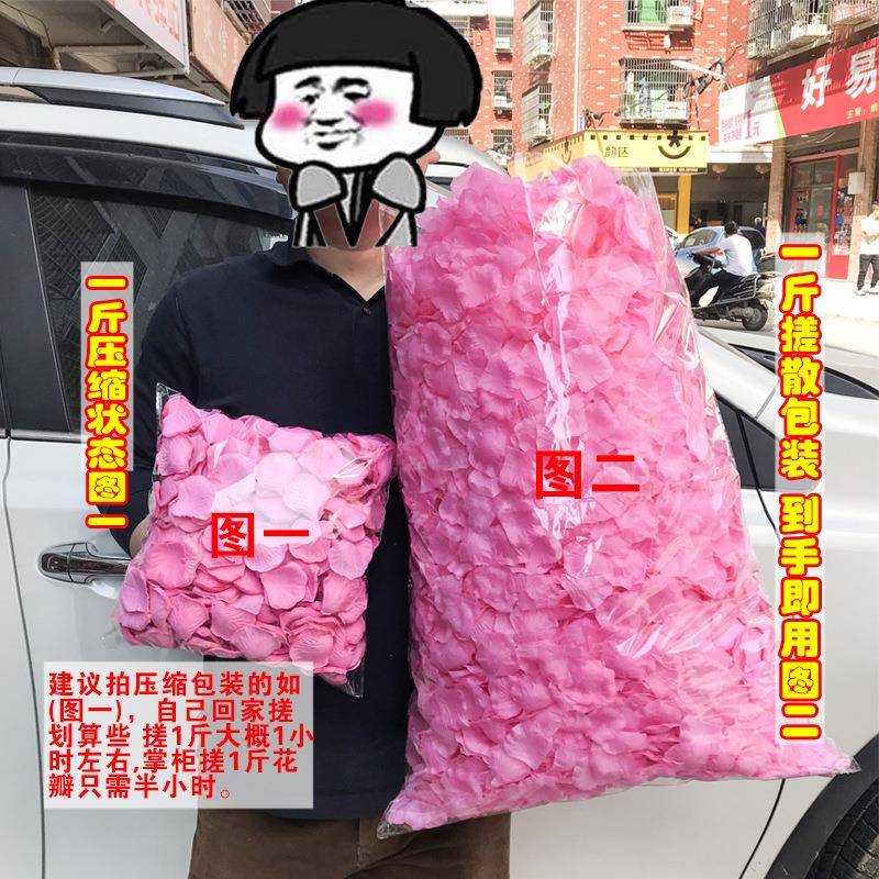 免搓玫瑰夕花瓣布置婚表礼房间浪05929811漫装饰七求婚白具道结婚