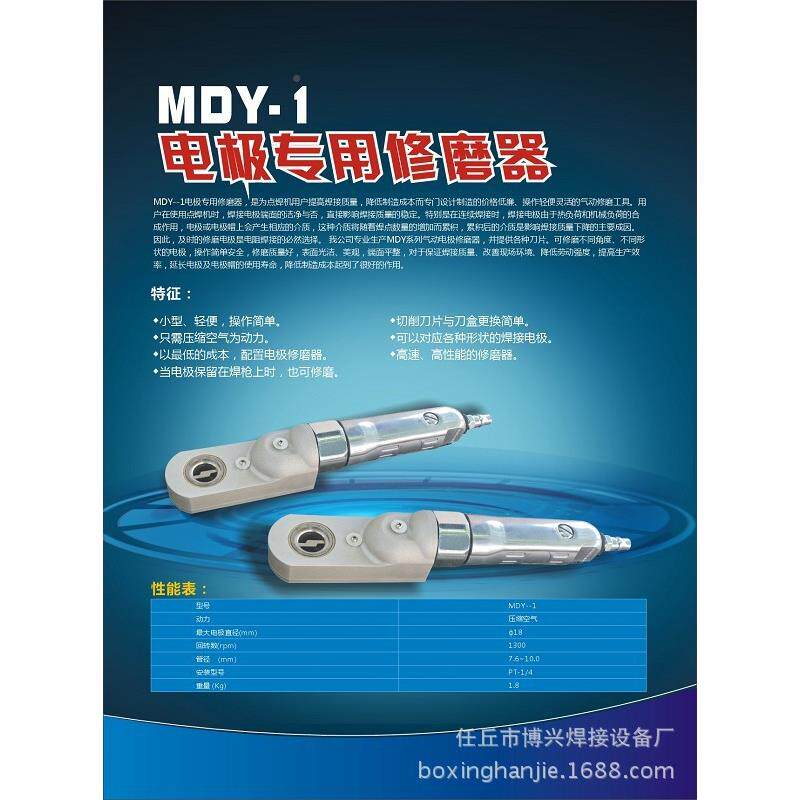 电极帽动磨修磨器极修器点焊机气专用12-16电厂家直销