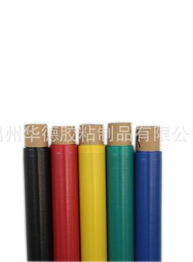 直供各种颜色电工带胶管道胶带半成请电话咨母卷，厂家供销品胶带