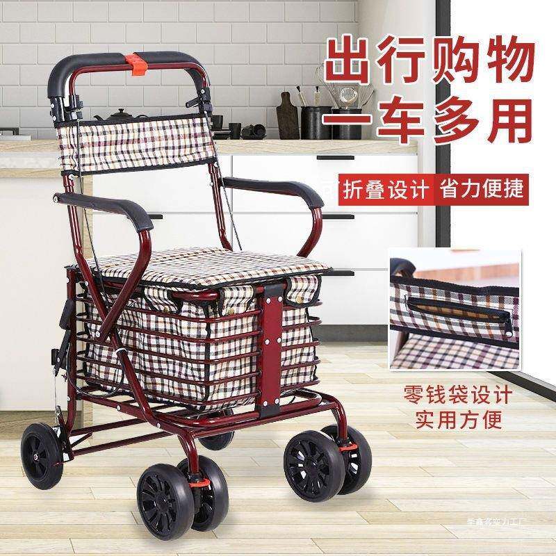 老老年购物车老人代步车坐可推可手推车买菜轻便RSSDLDZL折叠中车