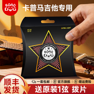 KEPMA卡普马吉他专用琴弦卡玛木吉他弦路狗民谣吉他弦一套6根装