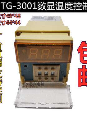 数显温控表温控仪XMTG-30013002分度号E，K,PT100,CU50