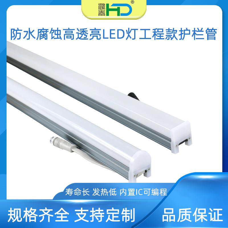LED护栏管低压线条灯防水外控rgb亮化酒店楼体工程轮廓灯室外灯管