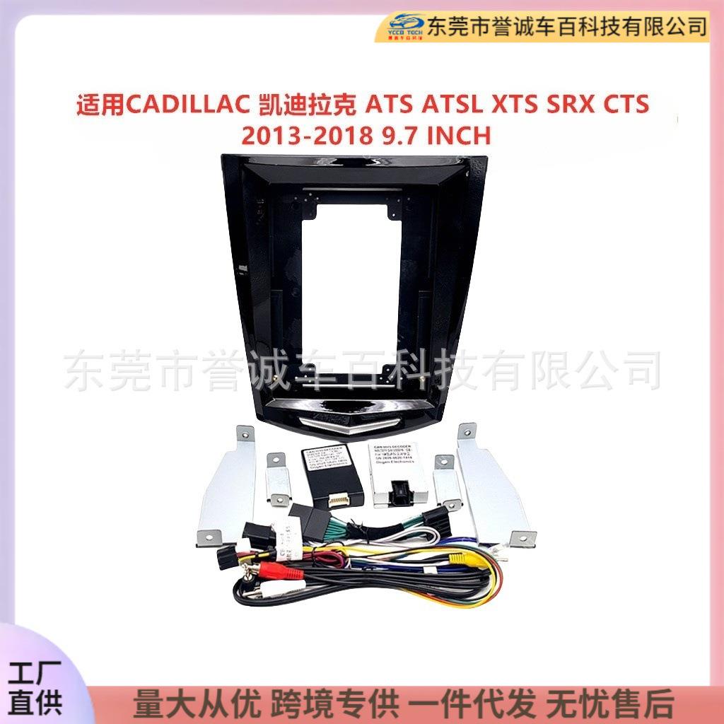 适用CADILLAC凯迪拉克ATSATSLXTSSRXCTS中控导航面框改装面板车载