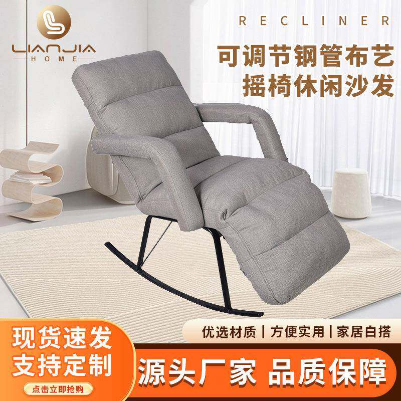生产休息放松摇椅躺椅客厅布艺可调节钢管布艺懒人休闲沙发
