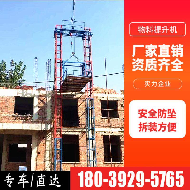 2021建筑物料提升机盖房用龙门吊提料机水泥沙子提货机别墅装修