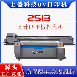 金属钣金外壳uv打印机配电柜门眉头uv打印设备工厂直销实惠出售