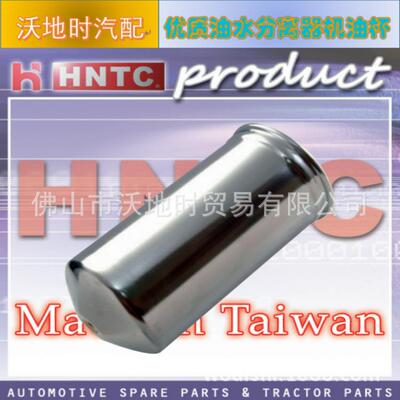 供应优质兴菱HNTC油水分离器机油杯（大）D140.L27015614-1720