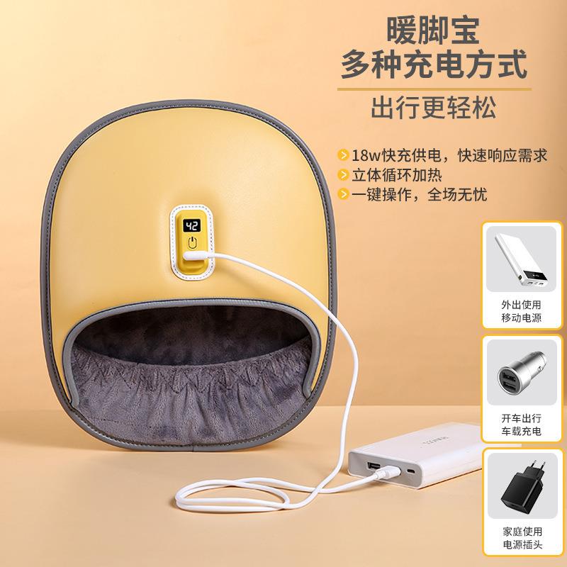 新款USB暖脚宝智能快速加热暖脚神器冬季家用办公室插电USB暖脚宝