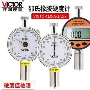 Victor/胜利邵氏硬度计橡胶泡沫塑料单双指针式硬度仪LX-A-1/