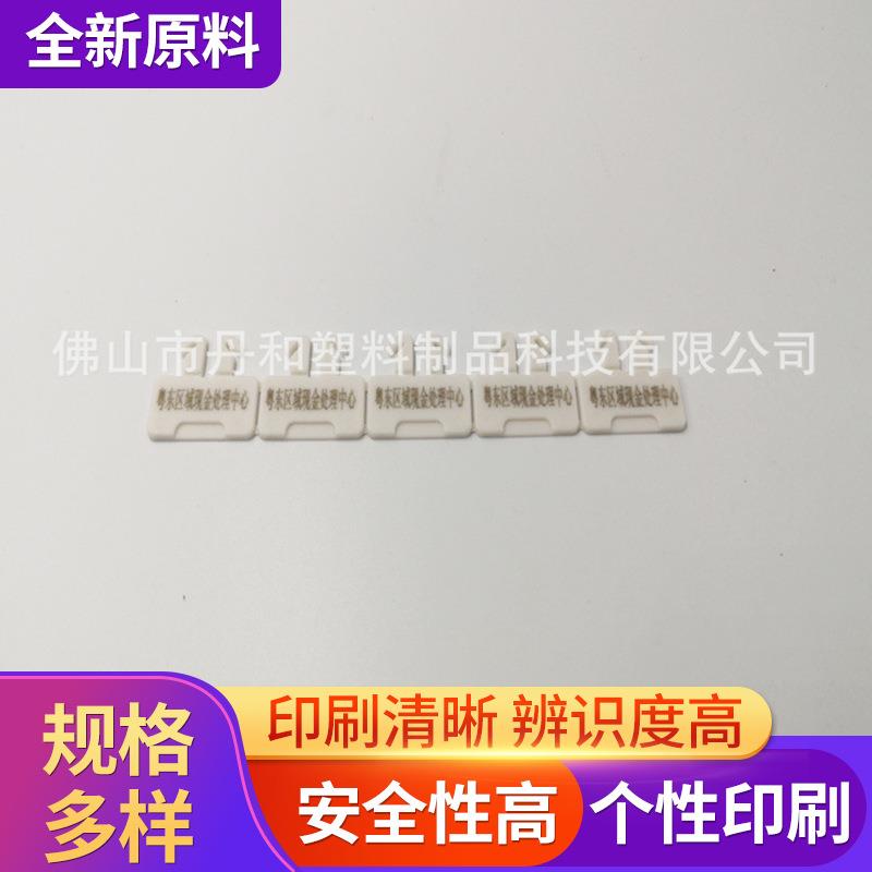 C型锁片粤东区域现金处理中心专用锁片一次性票据包保密卡封片