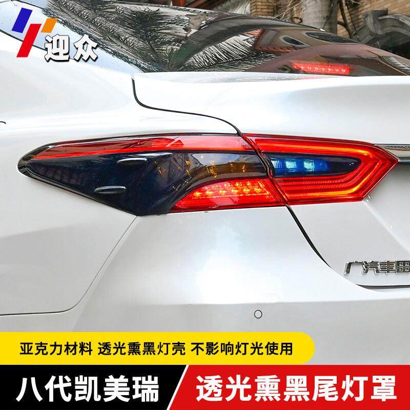 八代凯美瑞熏黑透光尾灯盖罩贴改装后尾灯尾灯盖罩装饰外饰,纺织面料/辅料/配套,纺织机械配件,淘宝优惠券,粉丝福利购,淘宝优惠卷