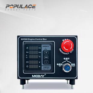 GM50H柴油发电机数显监控仪控制器电压油压水温转速表BX50H控制箱