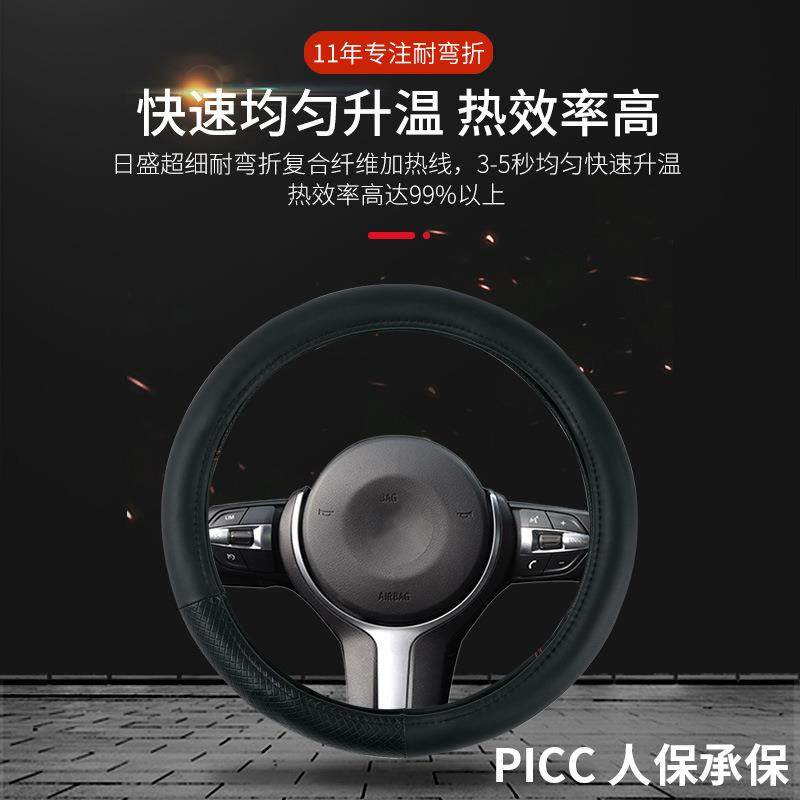 pu电热方向盘套加热保暖汽车通用方向盘套38cm汽车控温方向把套