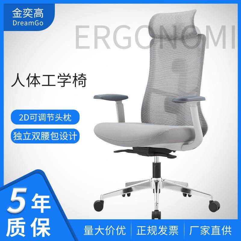 新款人体工学办公椅子护腰头枕会议棉座电脑椅靠背员工椅,机械设备,其他机械设备,淘宝优惠券,粉丝福利购,淘宝优惠卷