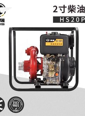 汉萨2寸柴油机水泵大流量灌溉高压水泵HS20PI柴油机水泵
