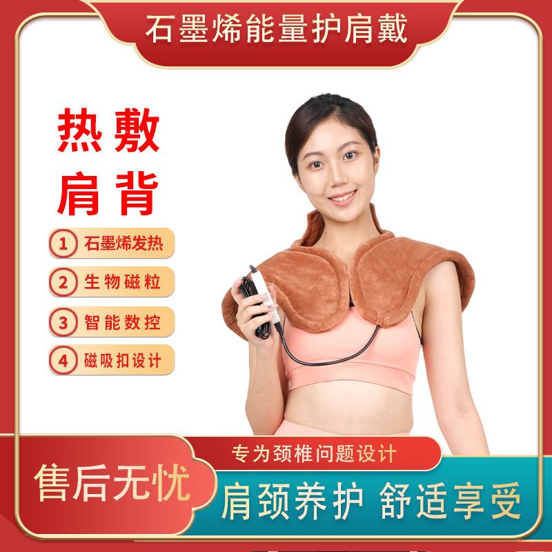 智能温控热疗仪电加热颈肩热敷带护肩戴远红外发热防寒热敷按摩带