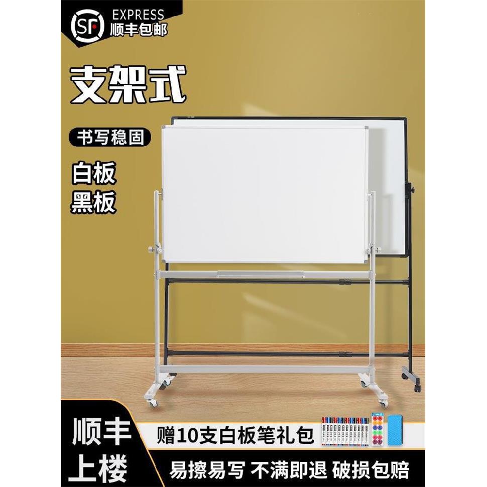 可调式白板写字板家教小黑板直播教学黑板可挂墙可移动架子