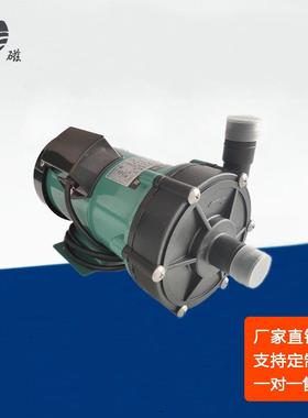 上海磁力MP-55R/RM/RZ微型直流工程塑料耐酸碱磁力泵实验电镀循环