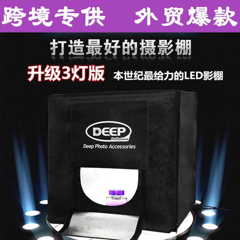 DEEP升级加亮三灯LED摄影棚套装60CM珠宝专业摄影灯箱摄影器材